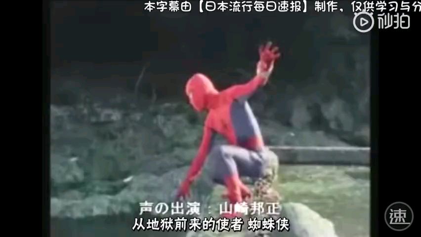来自日本的特摄蜘蛛侠 中二病晚期的出场方式